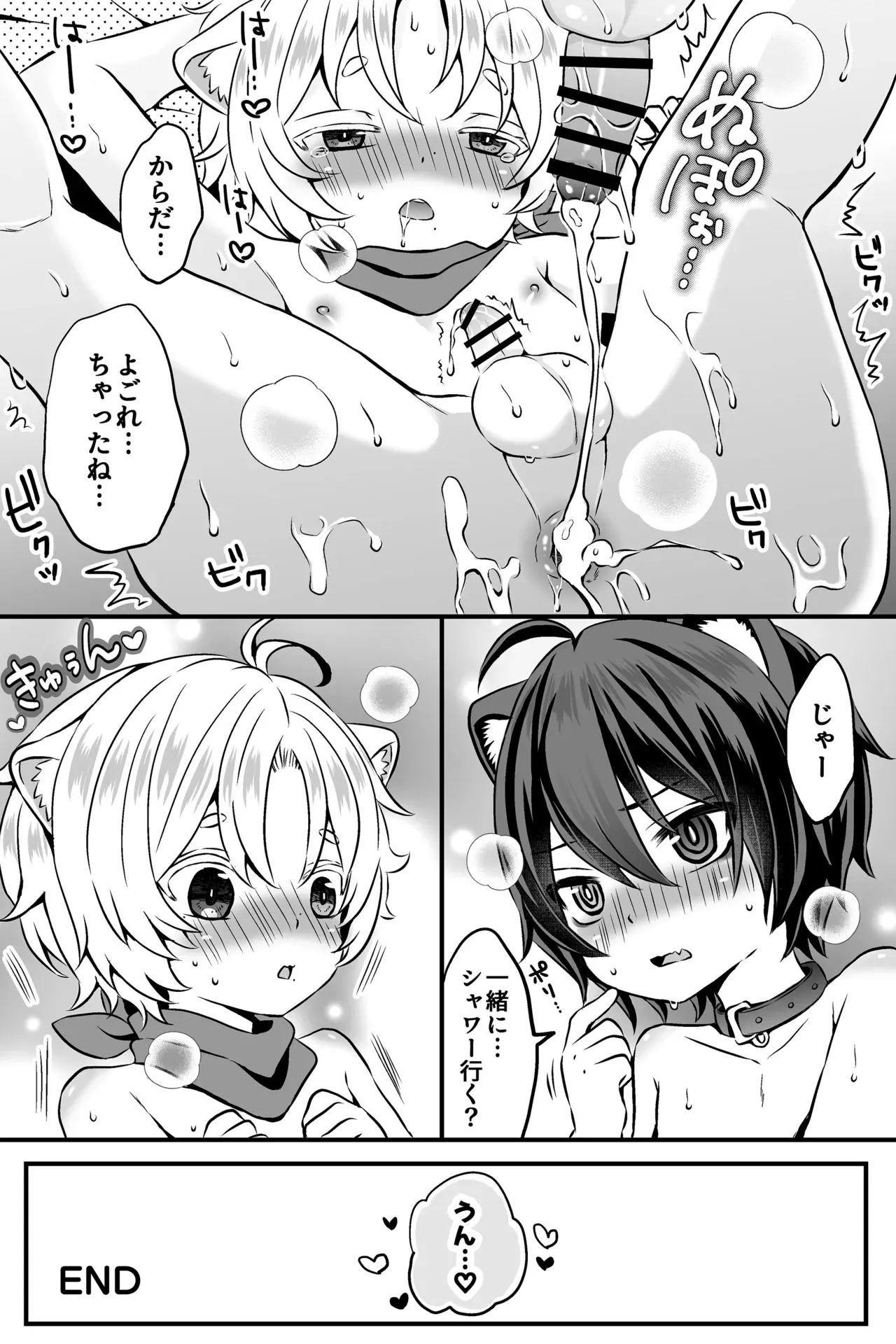 [るしち] アライグマとフェレットの男の子たちの漫画_5