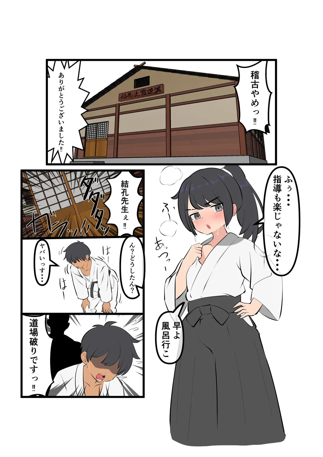【Dr.卑猥性器まらまら】道場喪失、肛門決壊。_3