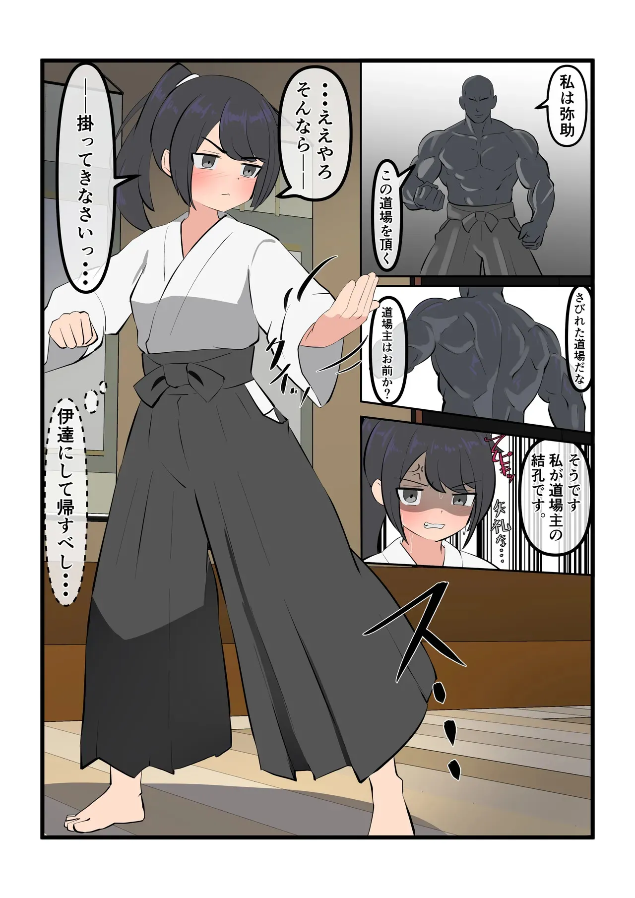 【Dr.卑猥性器まらまら】道場喪失、肛門決壊。_5