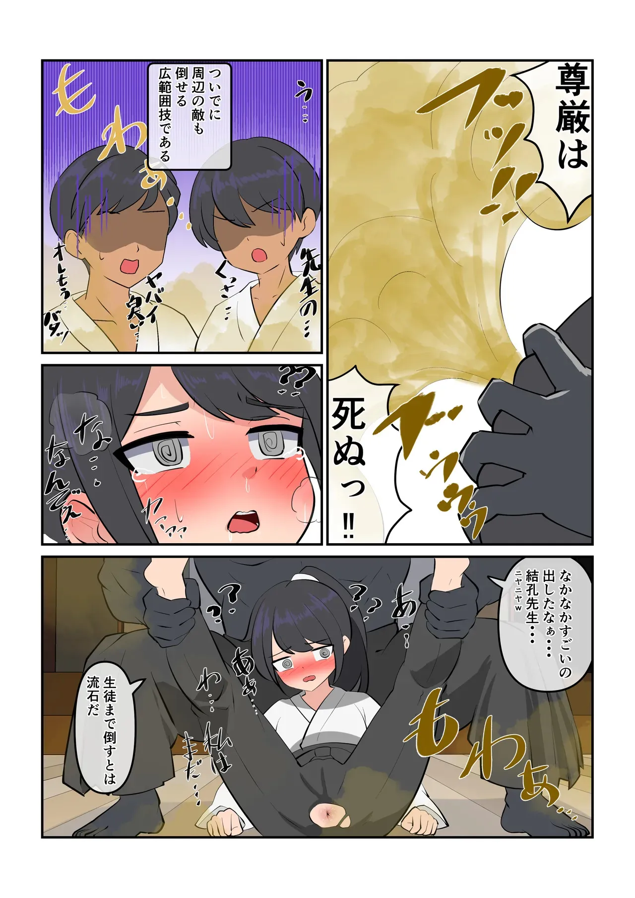 【Dr.卑猥性器まらまら】道場喪失、肛門決壊。_8
