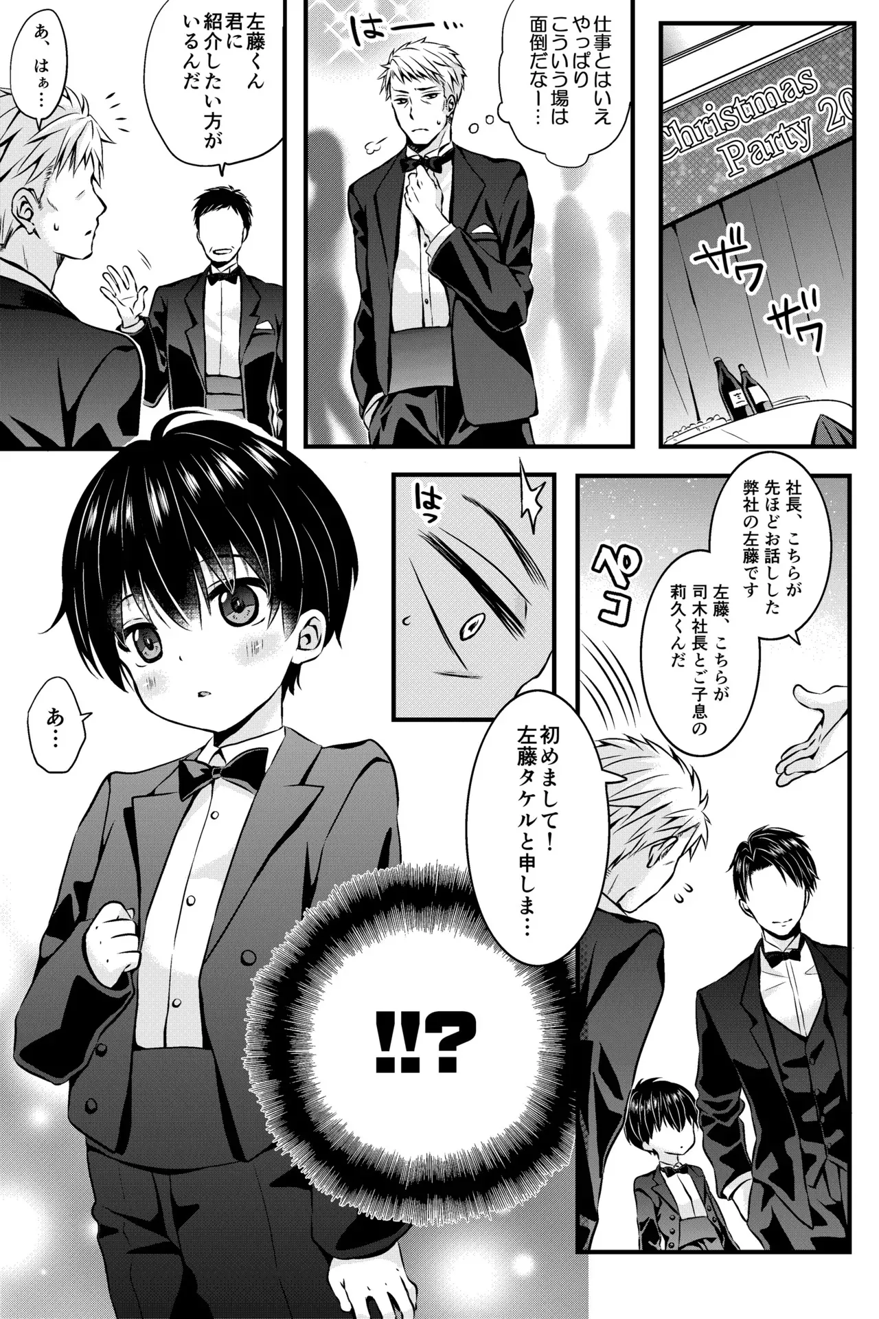 [るしち] 「いつもの場所で待ってる」の続きのアナザーストーリー