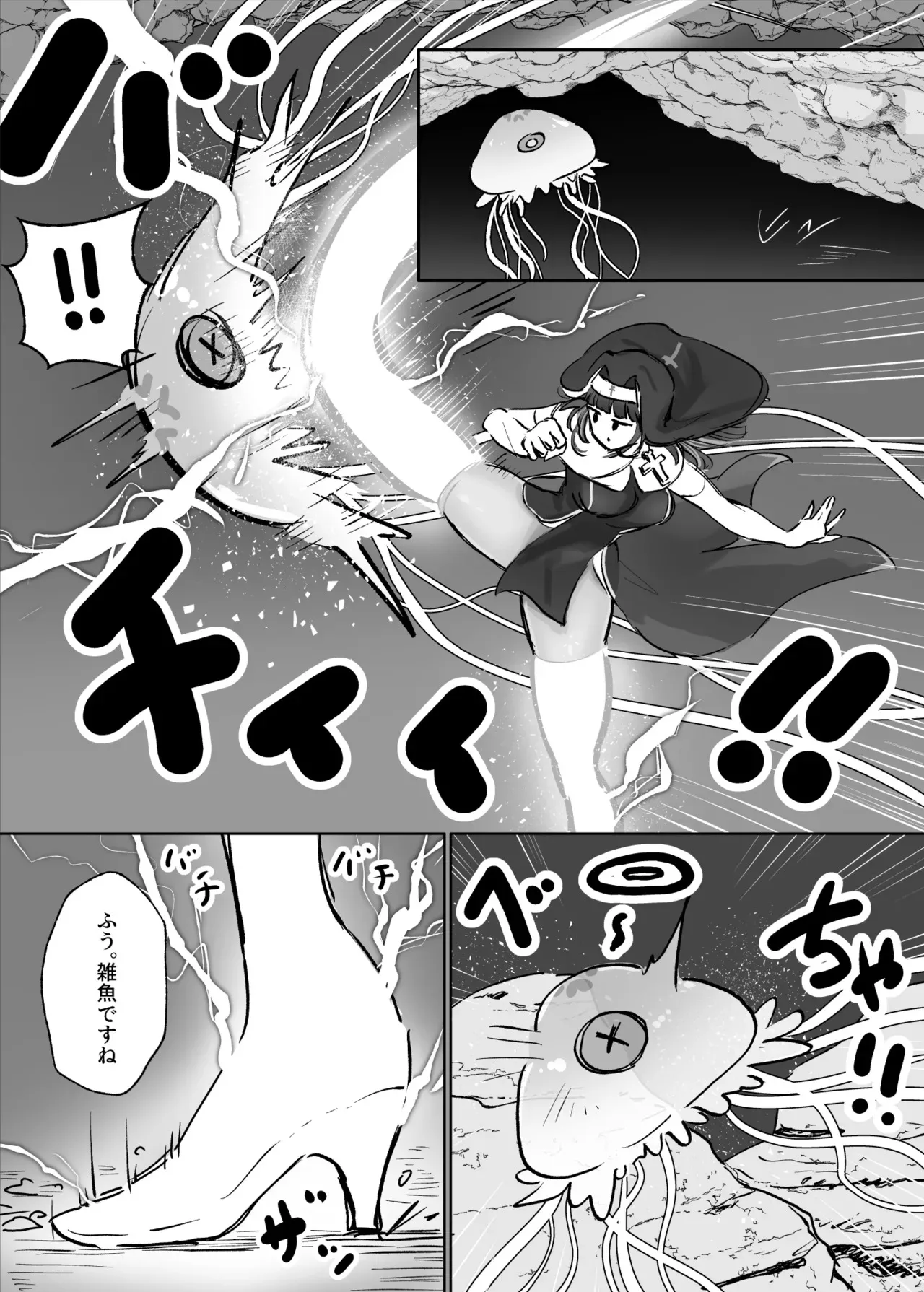 [ねるひつじ] 状態異常耐性シスターさんと耐性貫通催○クラゲ_2