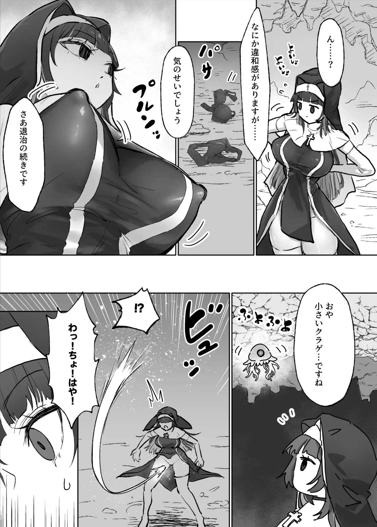 [ねるひつじ] 状態異常耐性シスターさんと耐性貫通催○クラゲ_8