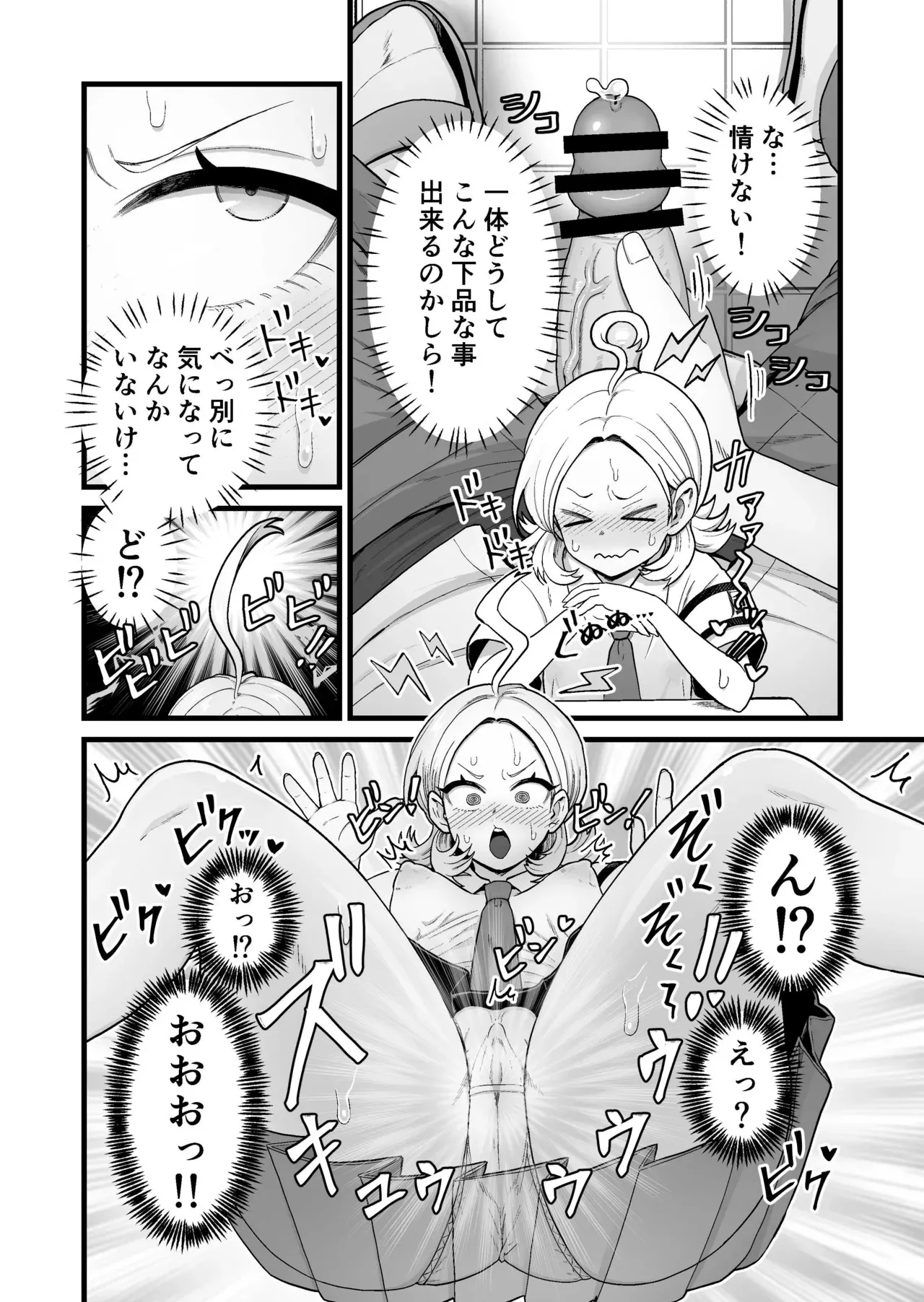 [キツネコパンダヌキ] エスパー風紀委員長の失敗オナニー崩壊録_5