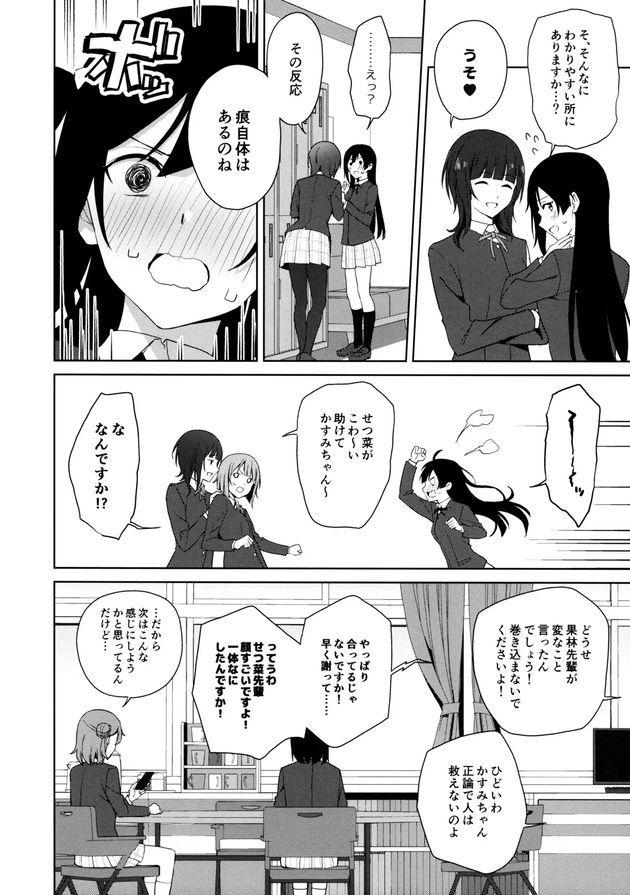 (C105) [戦いの軌跡 (戦友)] 甘えていいって言いましたよね? (ラブライブ! 虹ヶ咲学園スクールアイドル同好会)_3
