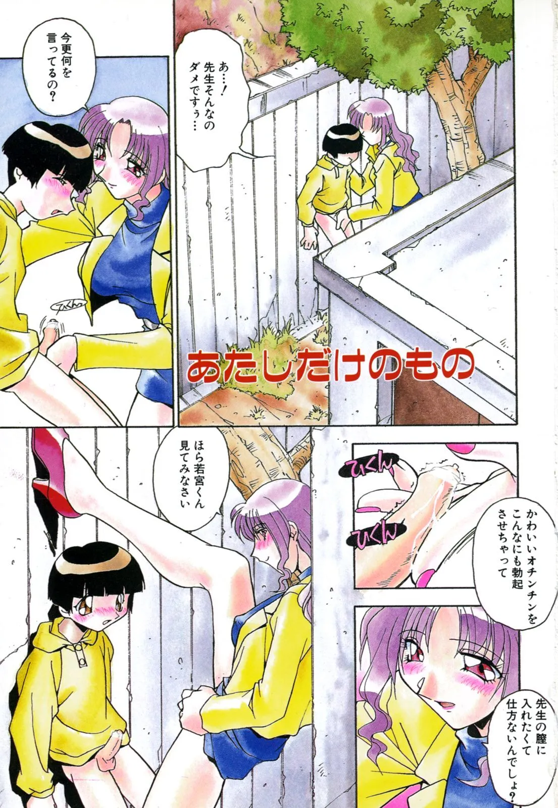 [ひんでんブルグ] 兄妹肉欲相姦_3