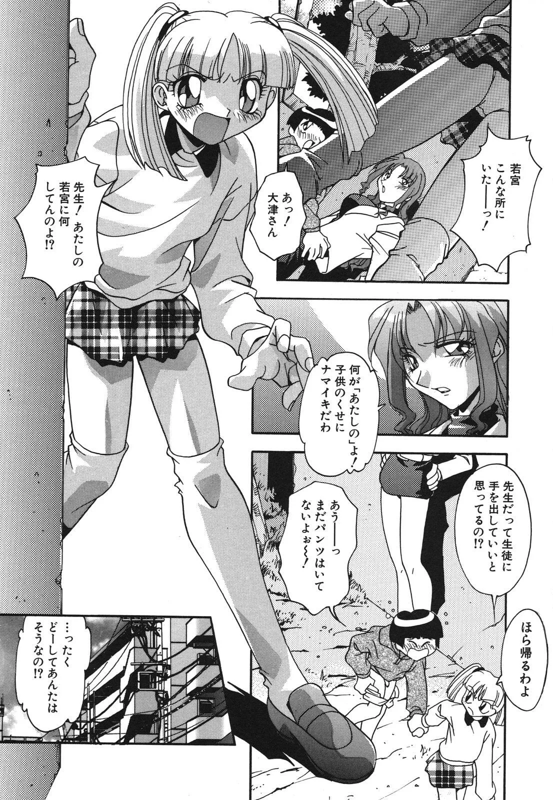[ひんでんブルグ] 兄妹肉欲相姦_7