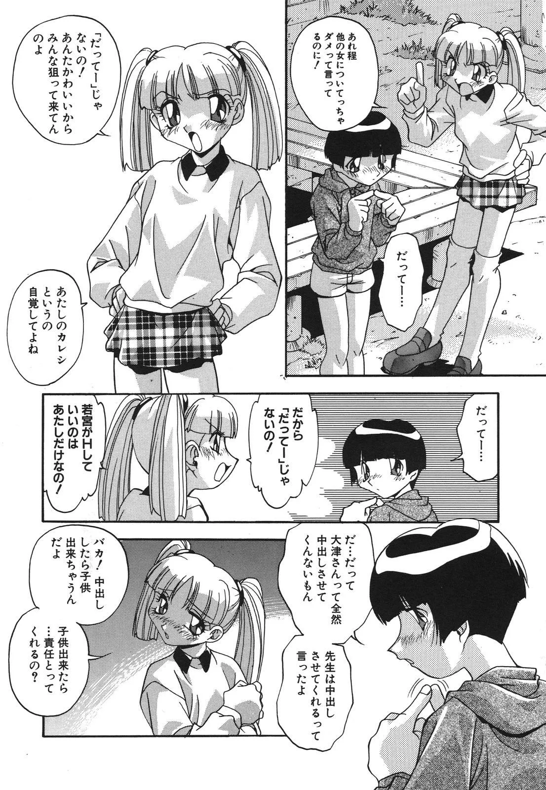 [ひんでんブルグ] 兄妹肉欲相姦_8