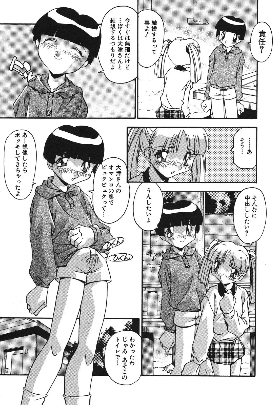 [ひんでんブルグ] 兄妹肉欲相姦_9
