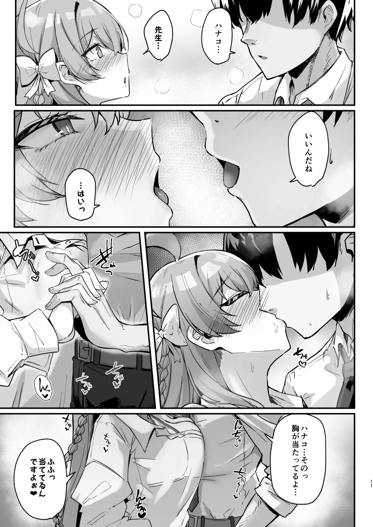 [ちうさんキングダム (かざみちう)] うらわノ花園 (ブルーアーカイブ) [DL版]_10