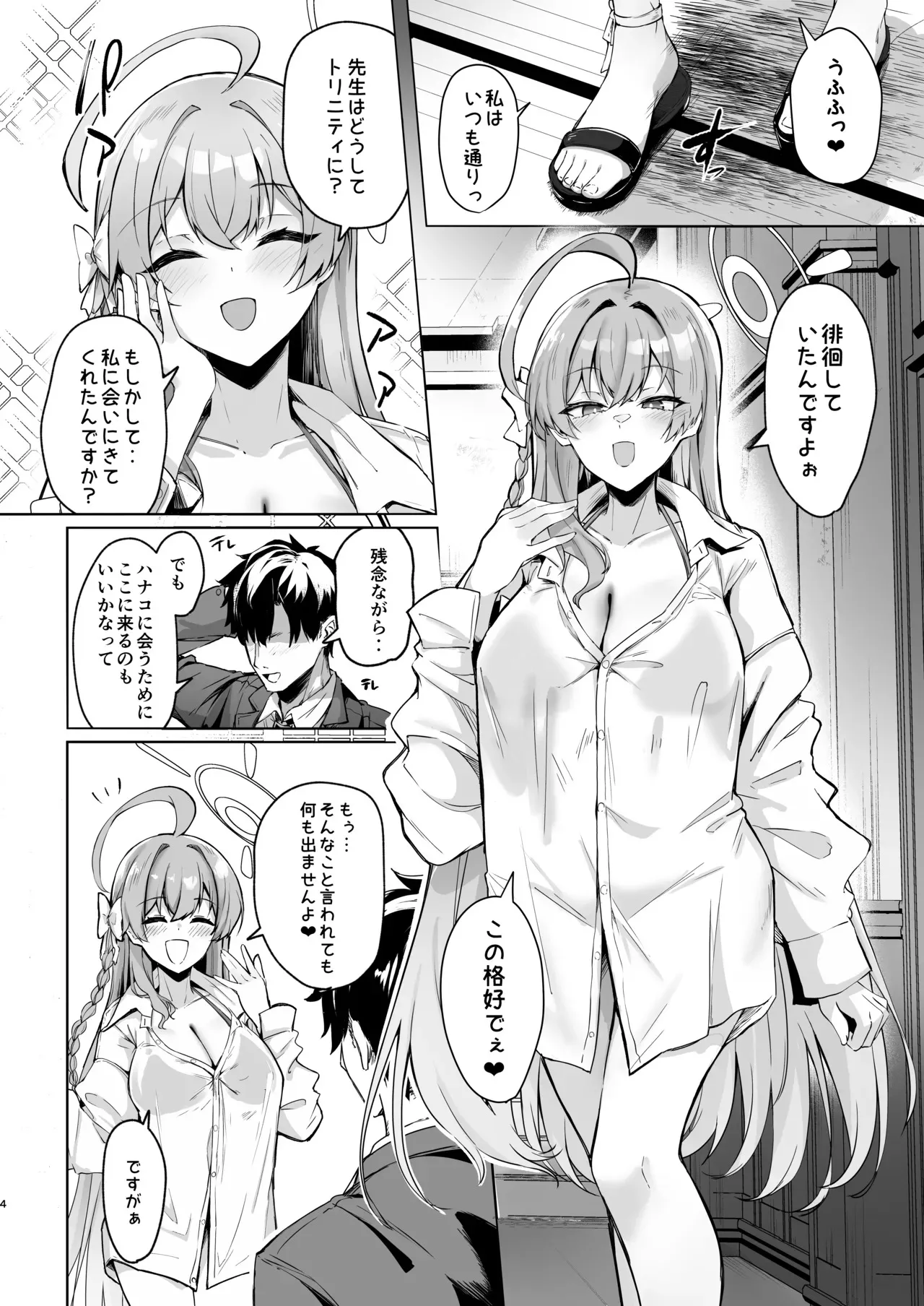 [ちうさんキングダム (かざみちう)] うらわノ花園 (ブルーアーカイブ) [DL版]_3