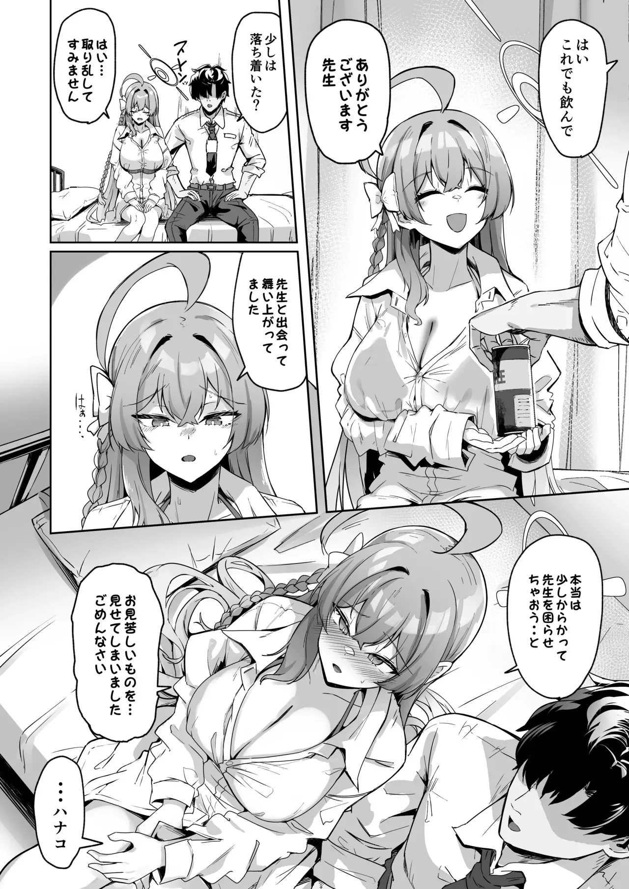 [ちうさんキングダム (かざみちう)] うらわノ花園 (ブルーアーカイブ) [DL版]_7