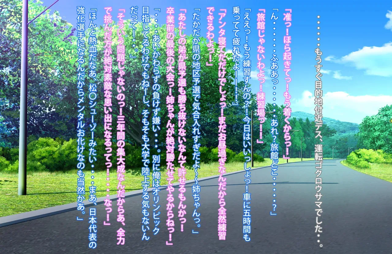 ずっとズリネタにしてきた姉とセフレ契約した話_2