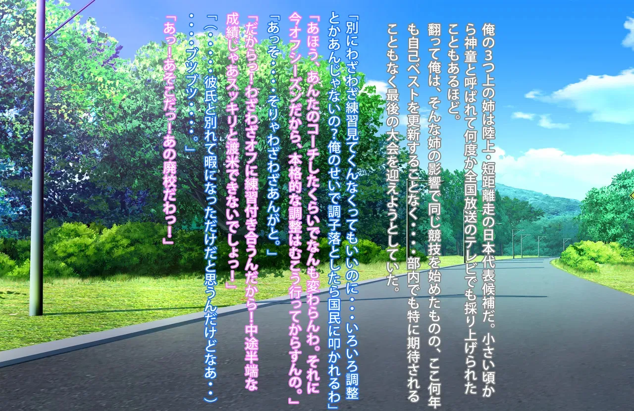 ずっとズリネタにしてきた姉とセフレ契約した話_3