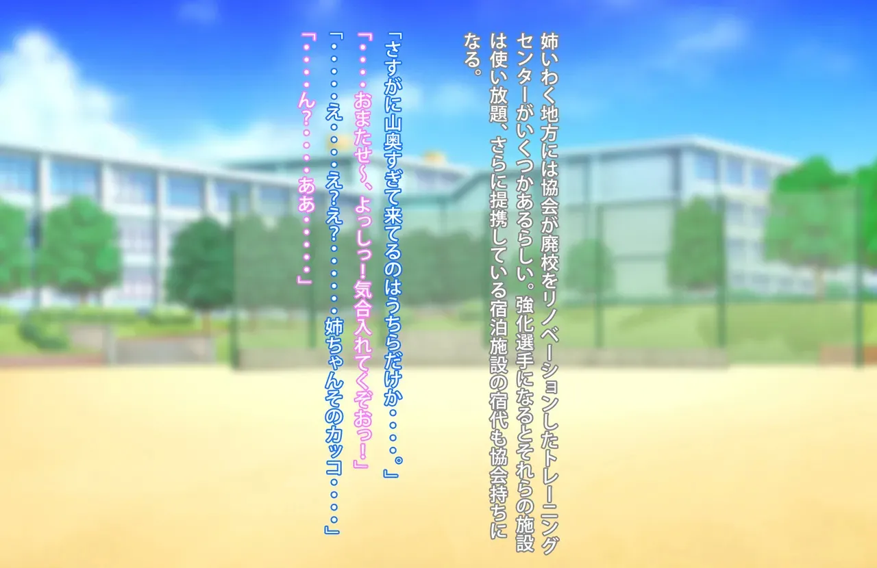 ずっとズリネタにしてきた姉とセフレ契約した話_5