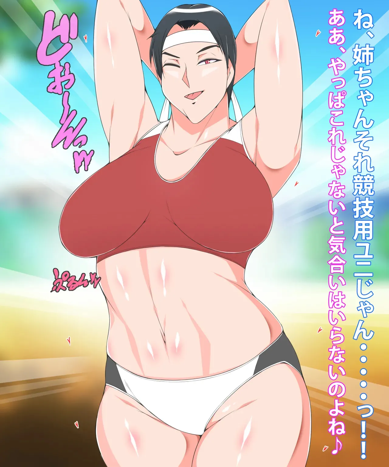 ずっとズリネタにしてきた姉とセフレ契約した話_6