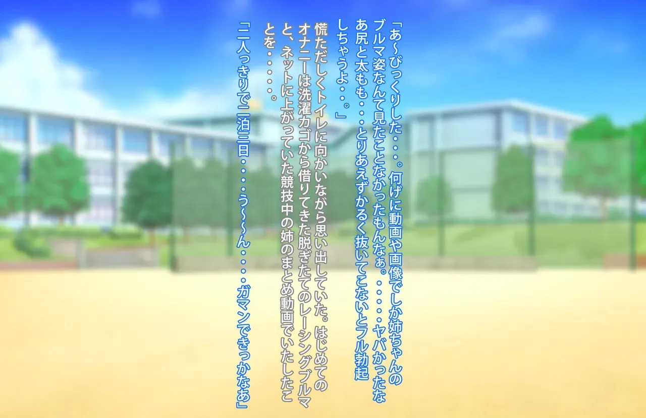 ずっとズリネタにしてきた姉とセフレ契約した話_8