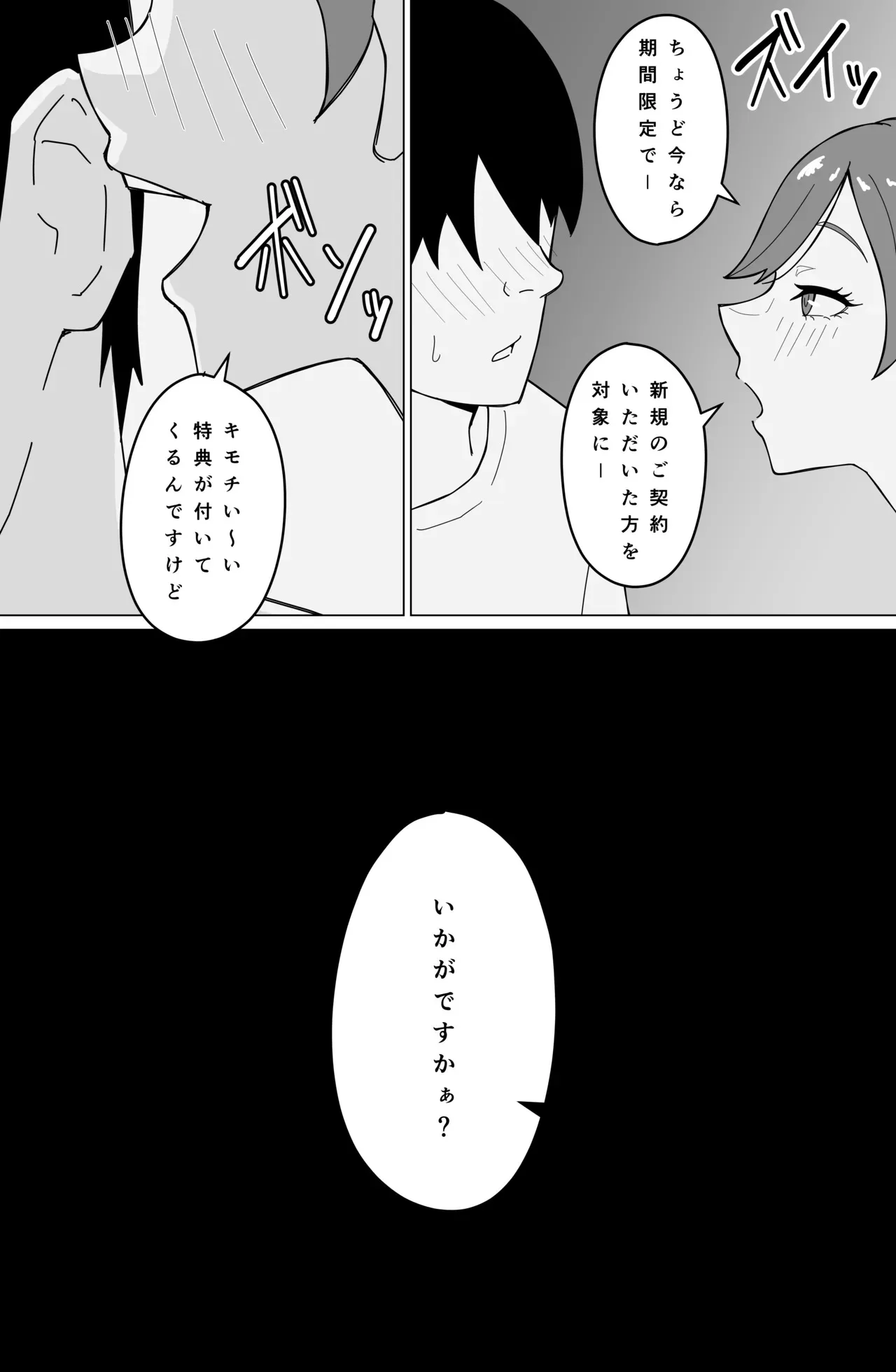[揚げどり] 生保レディの石塚さん_5