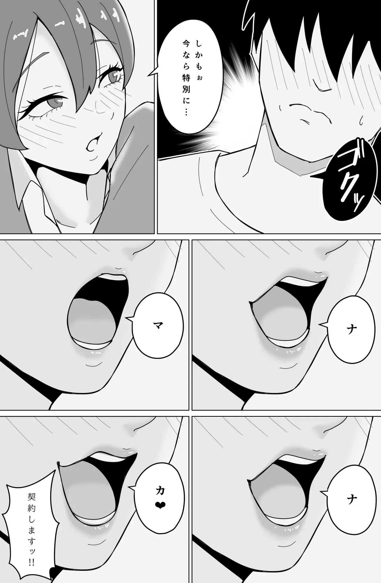 [揚げどり] 生保レディの石塚さん_7