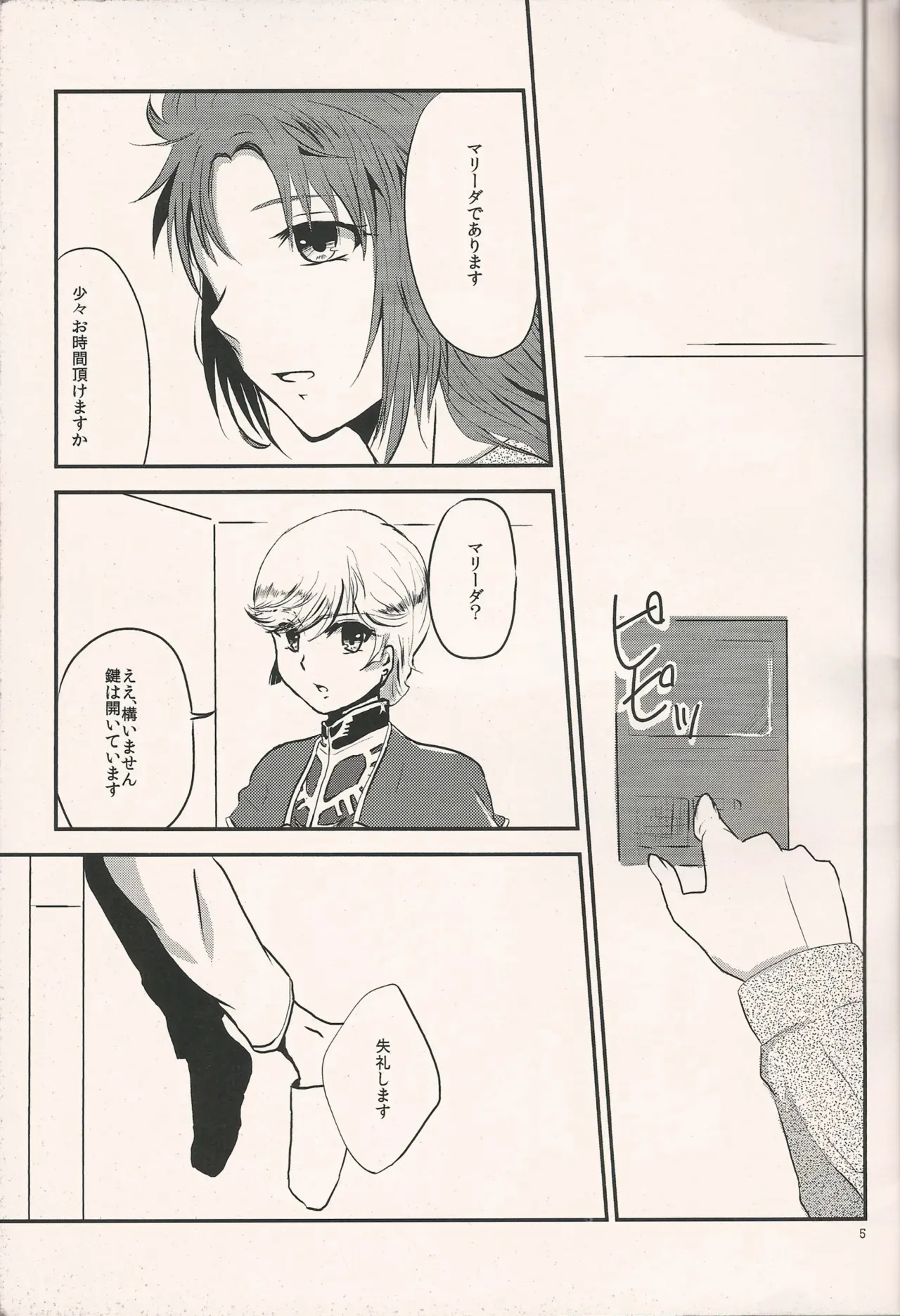 (C85) [B.U (かなと)] I&‘ll tell (ガンダムUC)_4