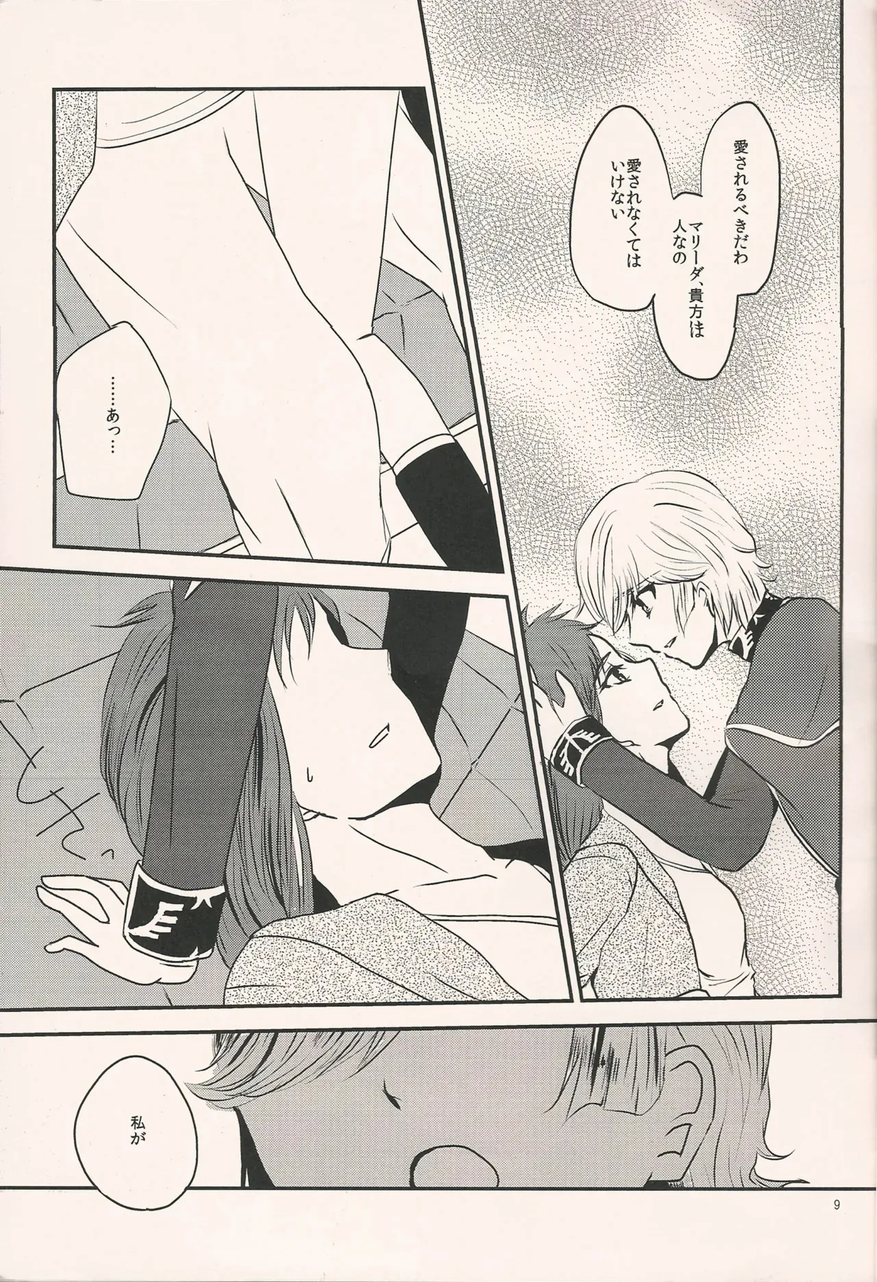 (C85) [B.U (かなと)] I&‘ll tell (ガンダムUC)_8