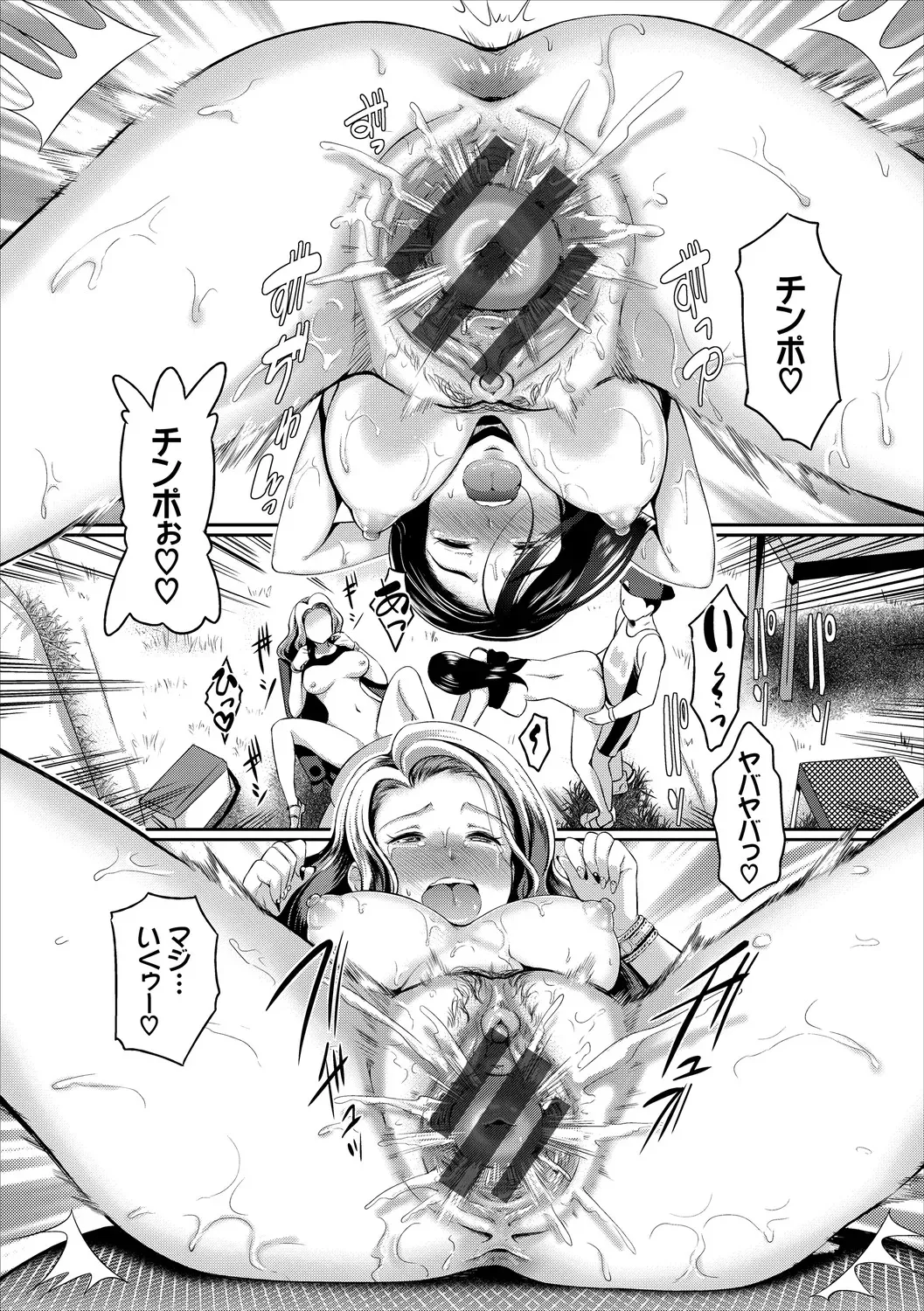 [アンソロジー] お外で露出 青姦大好き発情娘〜乱交編〜上_7