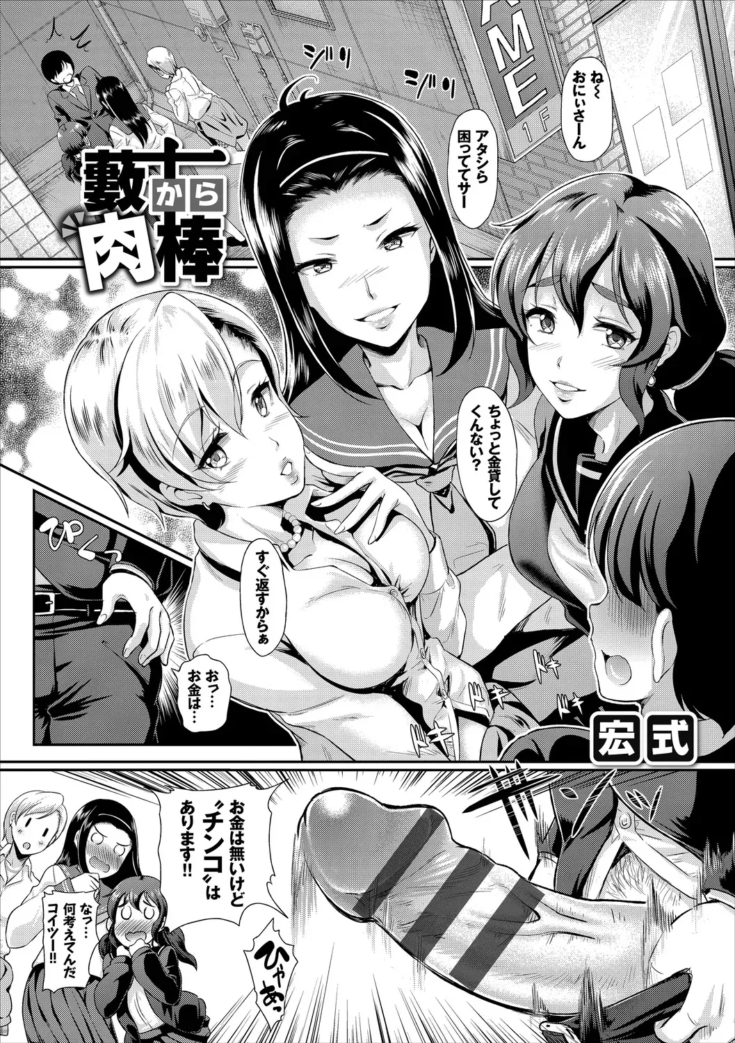 [アンソロジー] お外で露出 青姦大好き発情娘〜乱交編〜下_3