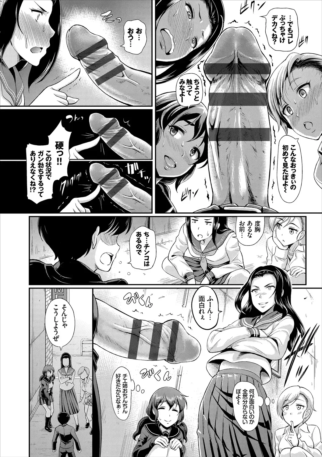 [アンソロジー] お外で露出 青姦大好き発情娘〜乱交編〜下_4