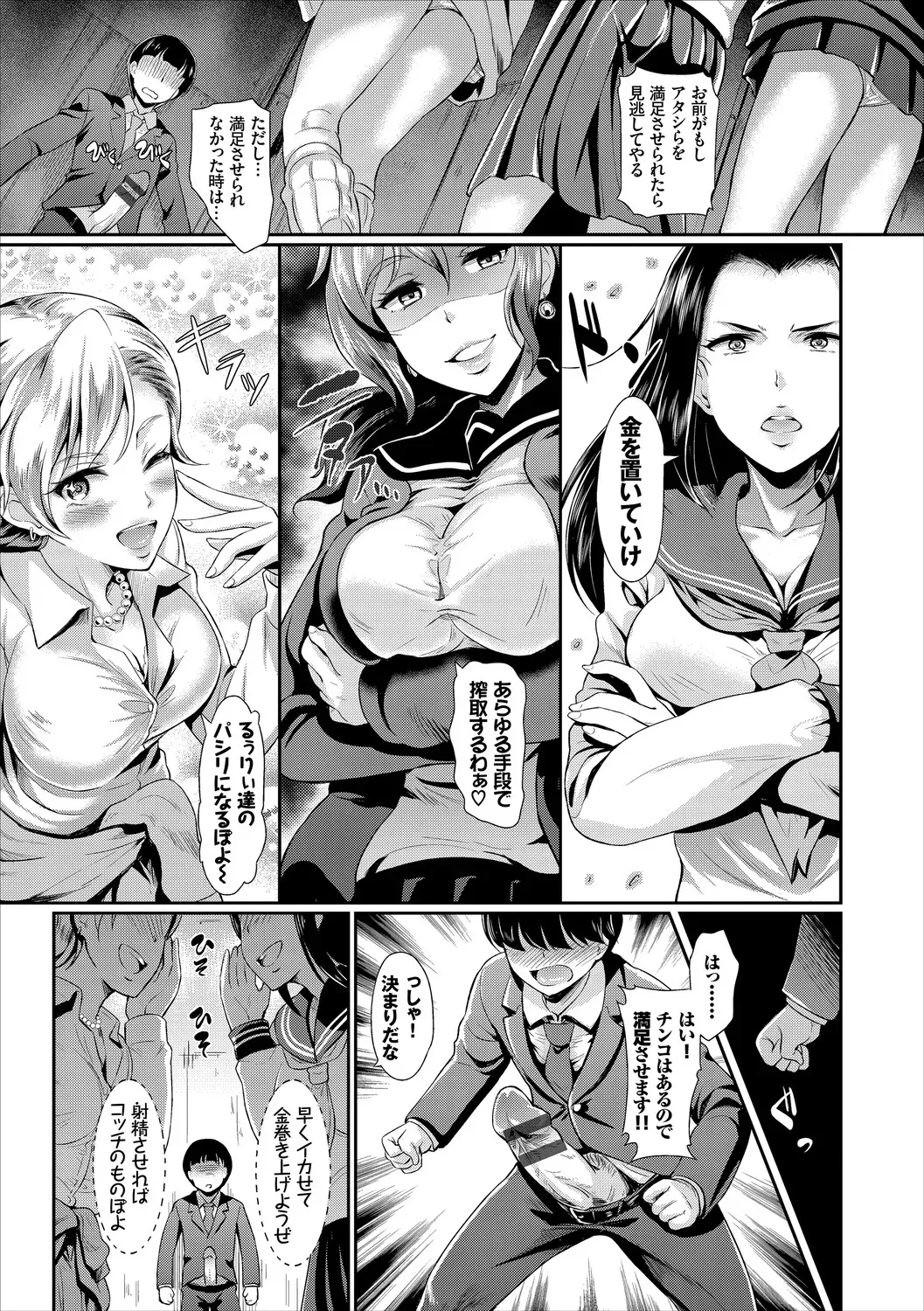 [アンソロジー] お外で露出 青姦大好き発情娘〜乱交編〜下_5