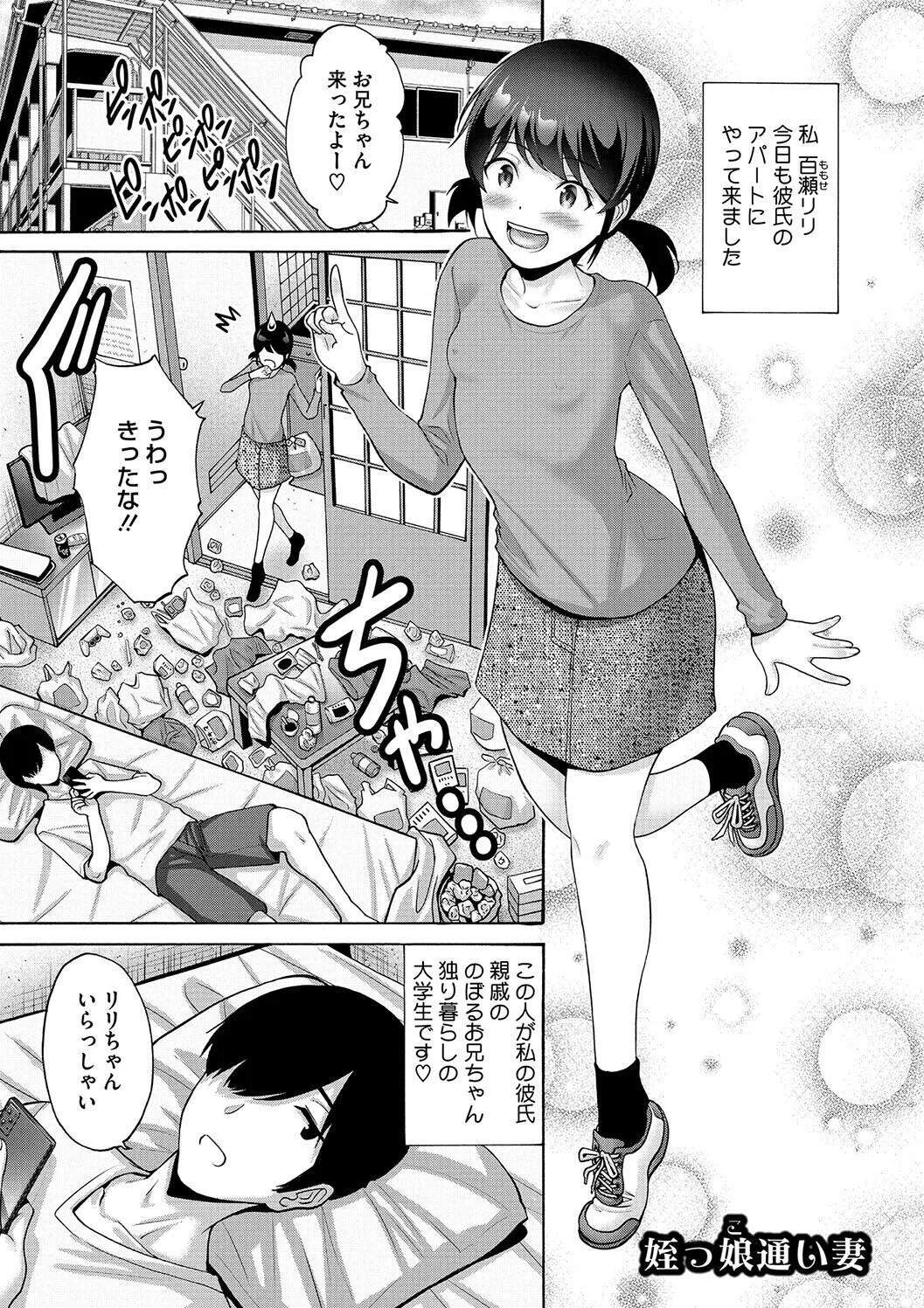 [西川康] 妹・姪っ子発情中_5