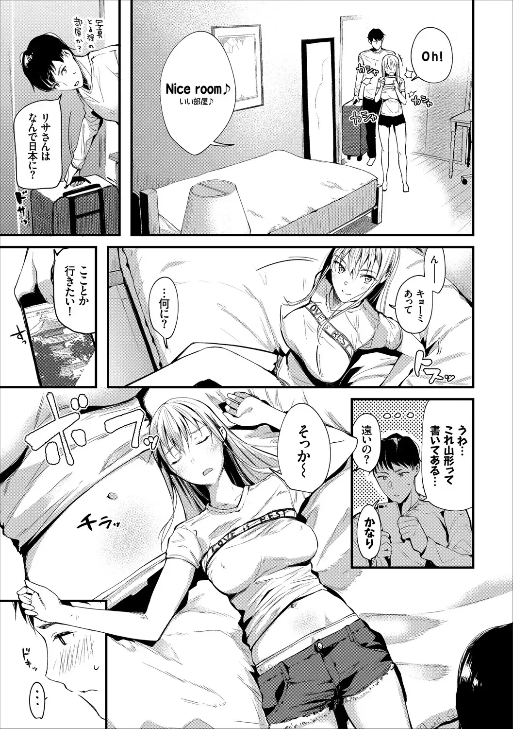 コミックエウロパ Vol.18_7