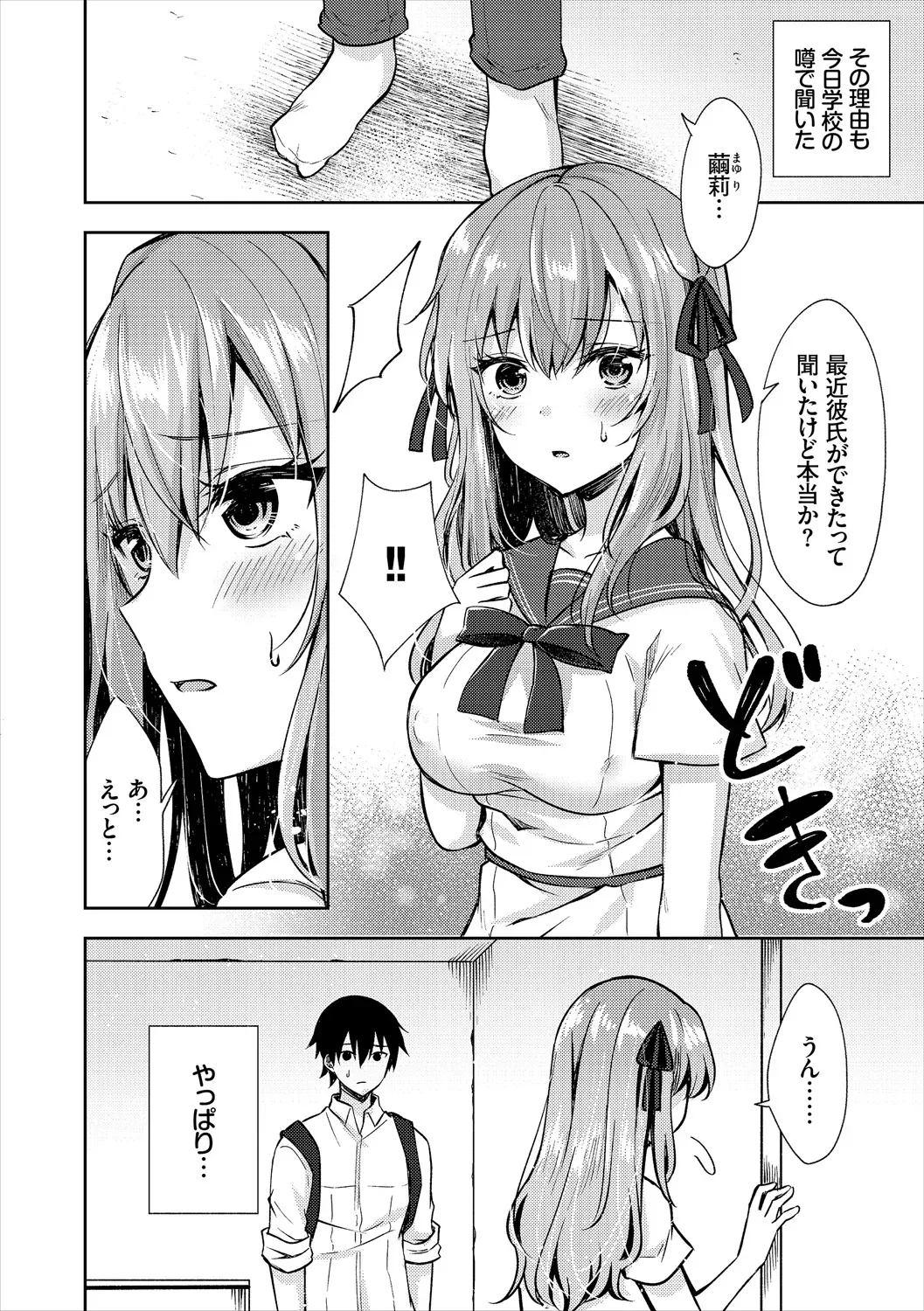 コミックエウロパ Vol.19_10