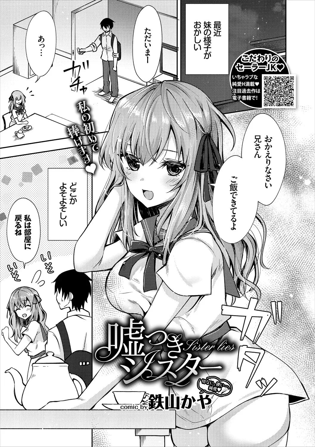コミックエウロパ Vol.19_9