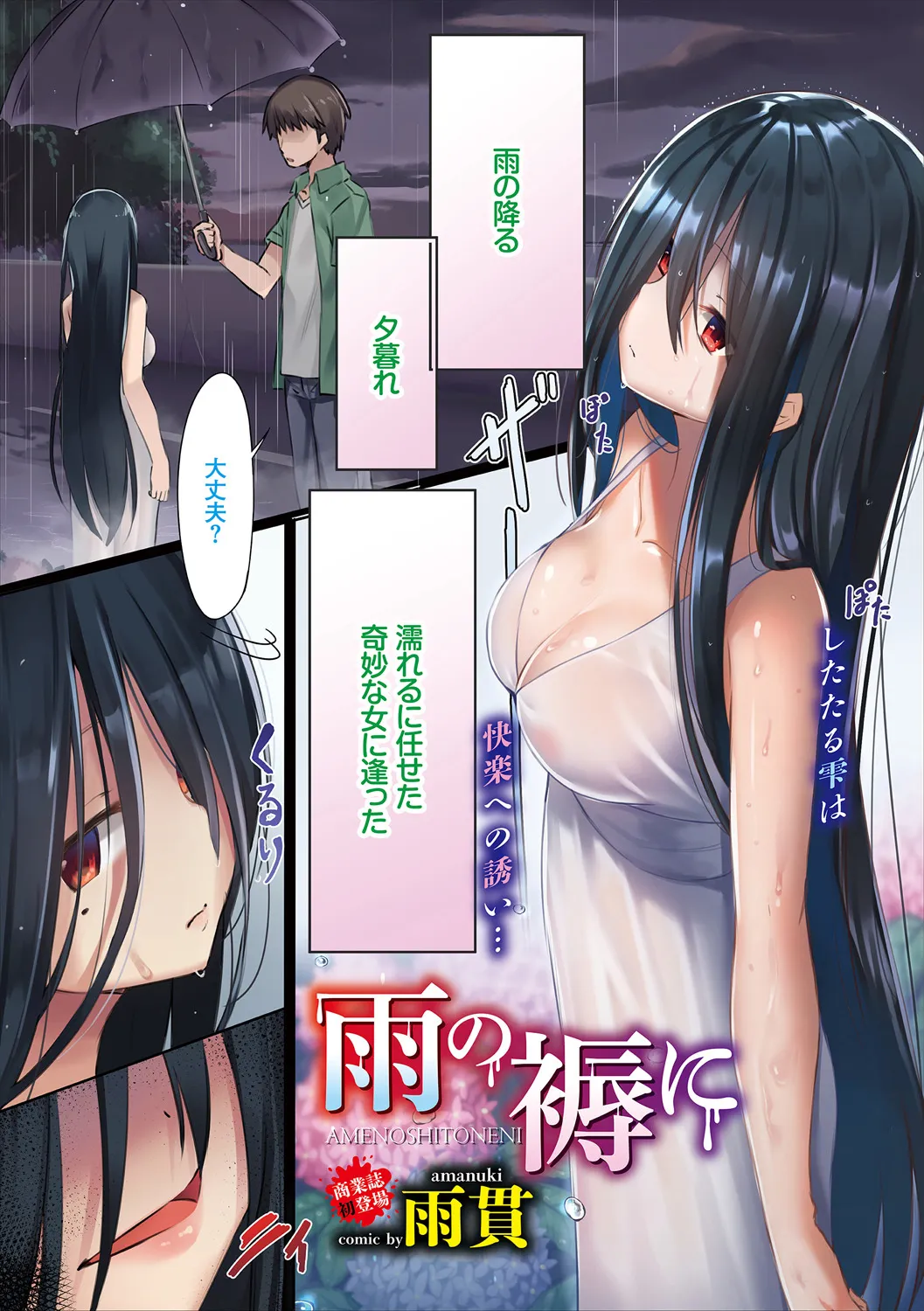 コミックエウロパ Vol.20_3