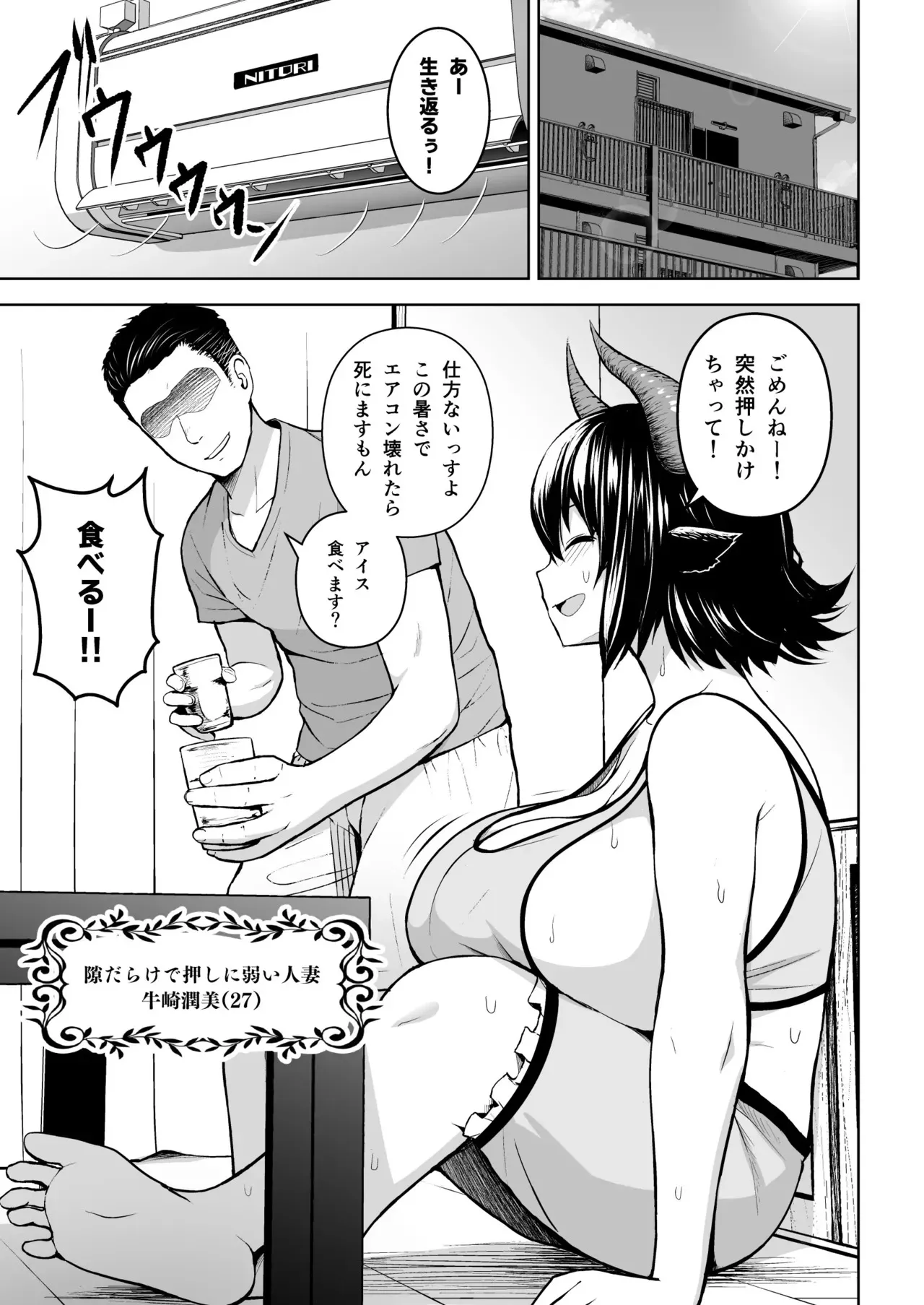 [Circle Eden (ヂイスケ)] 奥さんのおっぱいがデカすぎるのが悪い！総集編 (東方Project) [DL版]_2