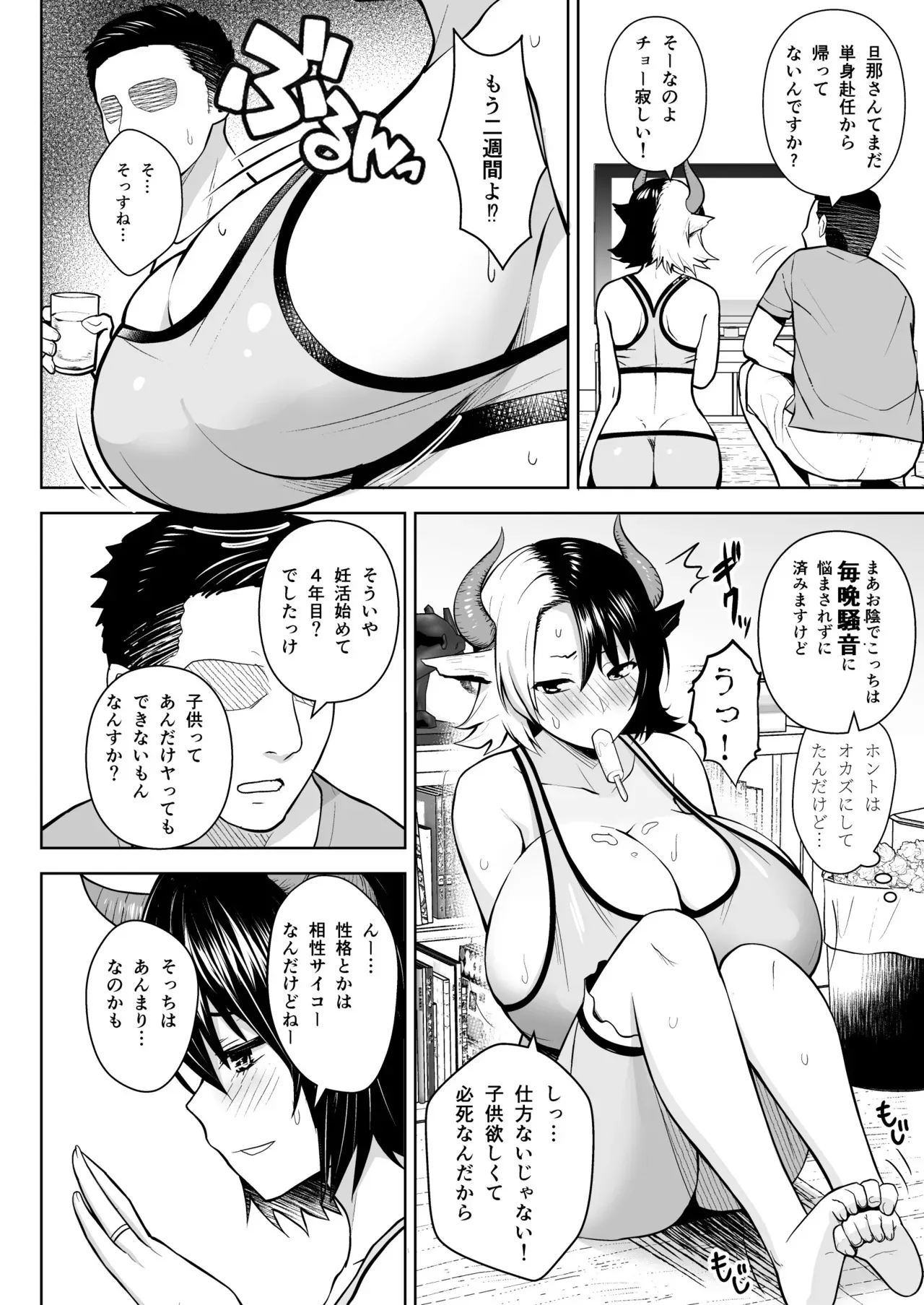 [Circle Eden (ヂイスケ)] 奥さんのおっぱいがデカすぎるのが悪い！総集編 (東方Project) [DL版]_3