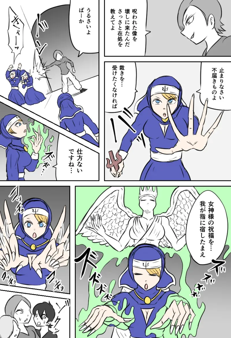 [Kara] ダークシスターの教会_2