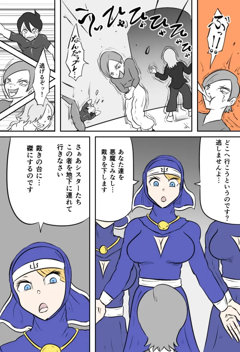 [Kara] ダークシスターの教会_3