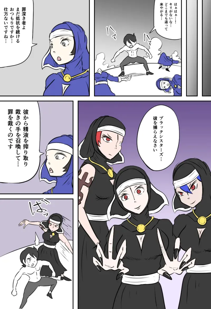[Kara] ダークシスターの教会_6