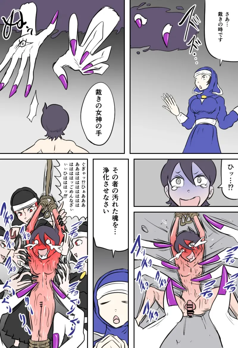 [Kara] ダークシスターの教会_9