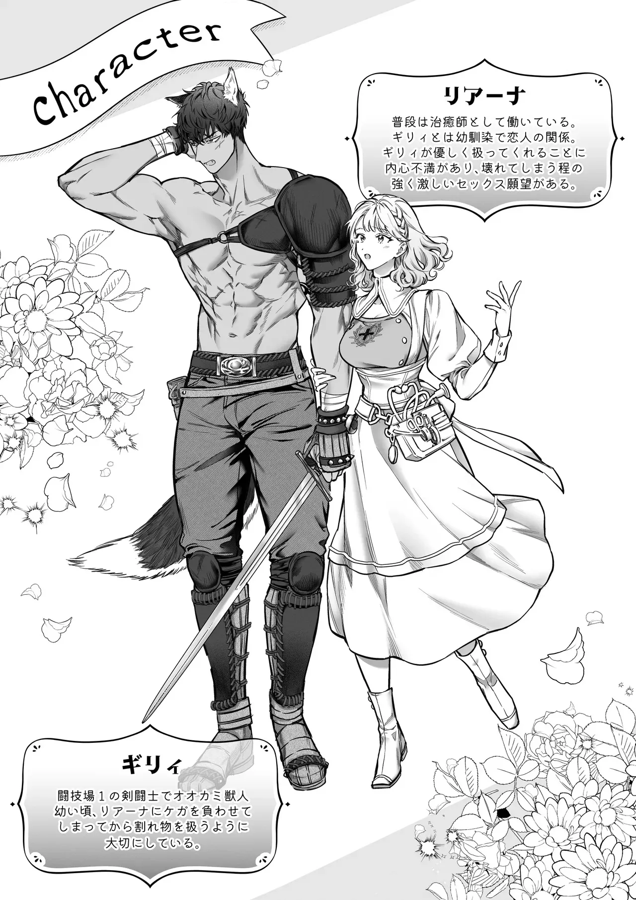 [Vivid Aster (じんにくれーちぇ)] 過保護な獣人彼氏の種付け本気交尾に壊されたい [DL版]_3