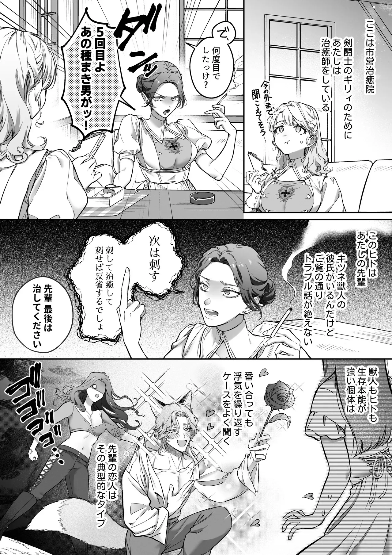 [Vivid Aster (じんにくれーちぇ)] 過保護な獣人彼氏の種付け本気交尾に壊されたい [DL版]_9