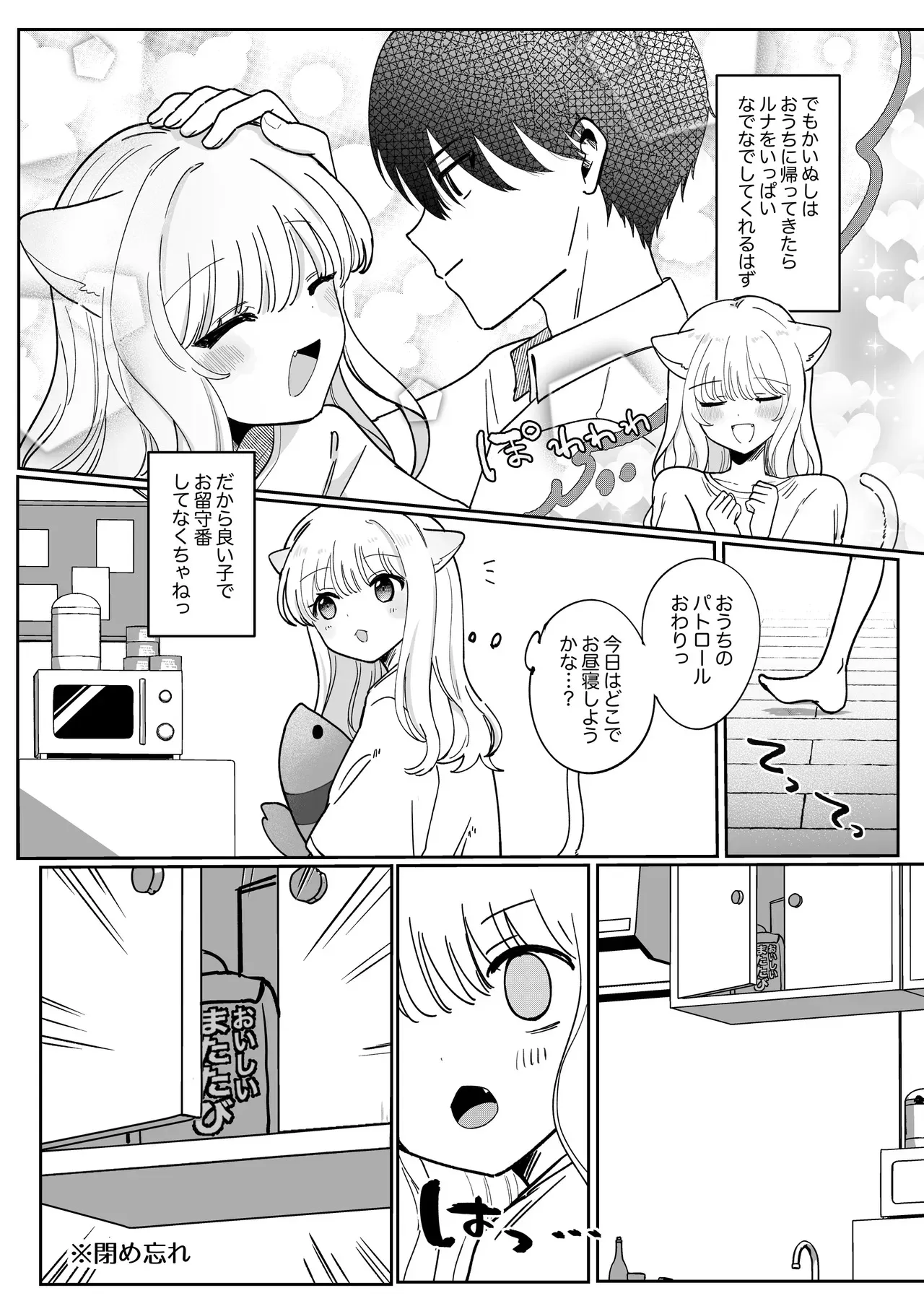 [ドメスティックうさちゃんズ] かいぬしにクリいっぱいお仕置きされちゃうっ [DL版]_6