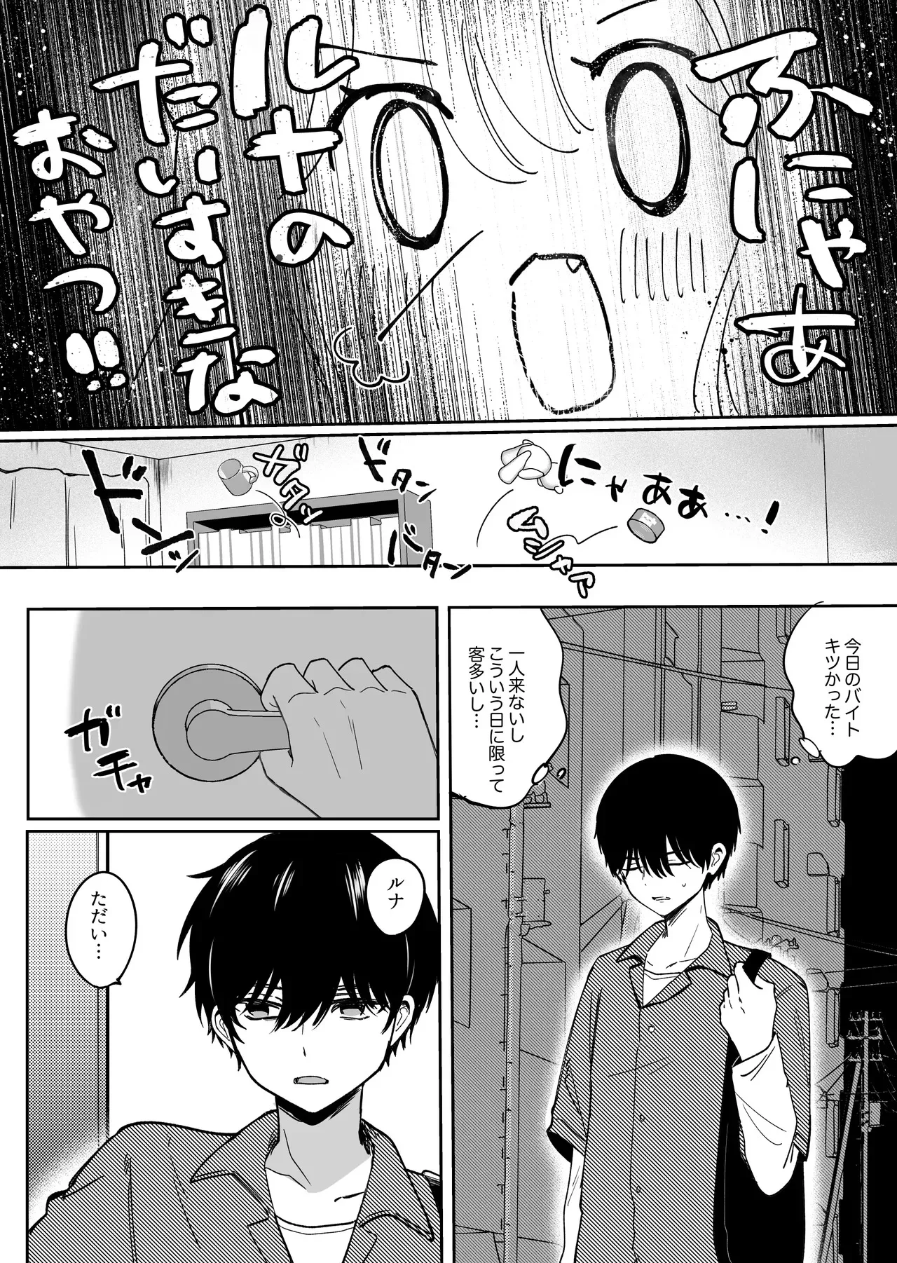[ドメスティックうさちゃんズ] かいぬしにクリいっぱいお仕置きされちゃうっ [DL版]_7
