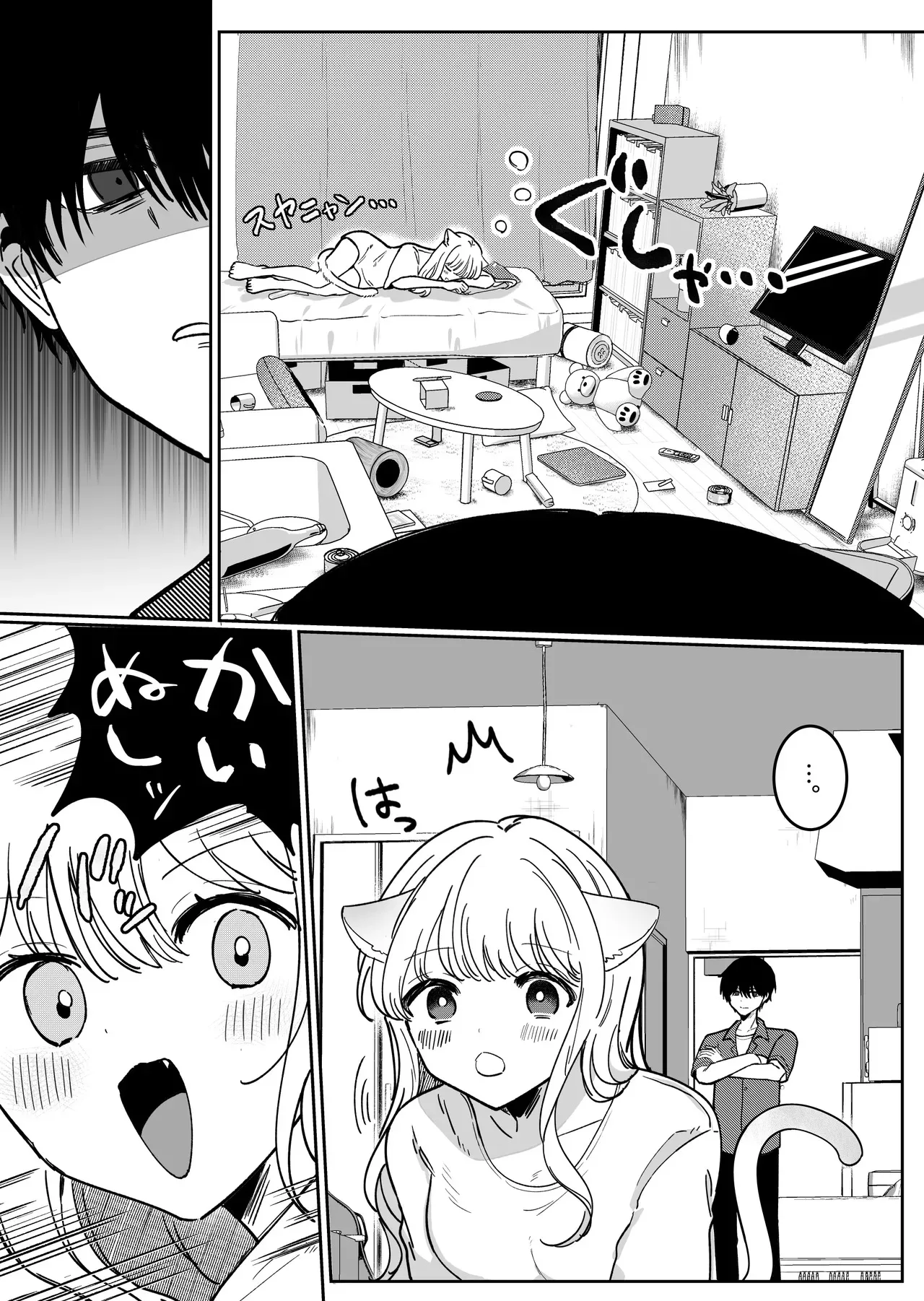 [ドメスティックうさちゃんズ] かいぬしにクリいっぱいお仕置きされちゃうっ [DL版]_8