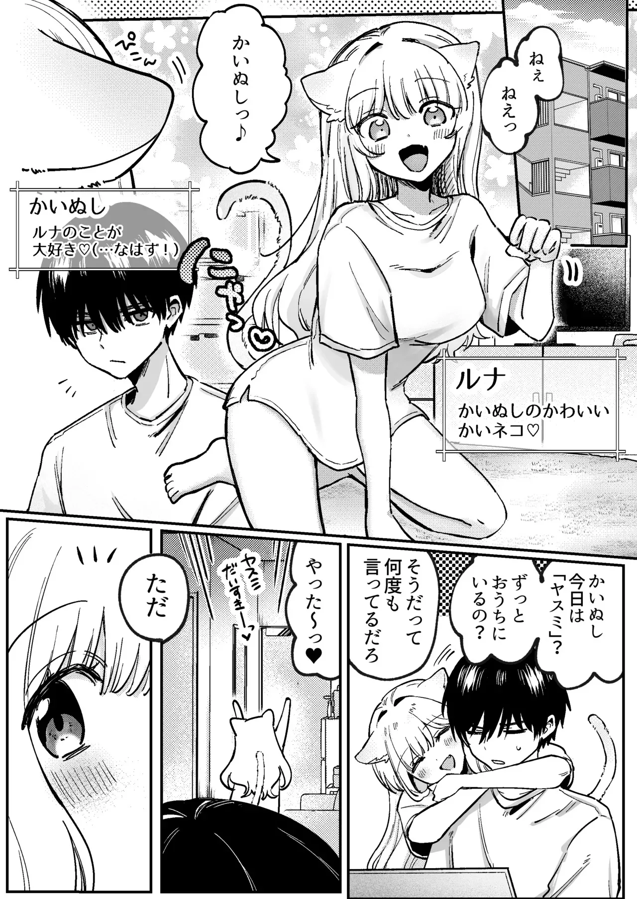[ドメスティックうさちゃんズ] かいぬしにクリいっぱいお仕置きされちゃうっ2 [DL版]_3