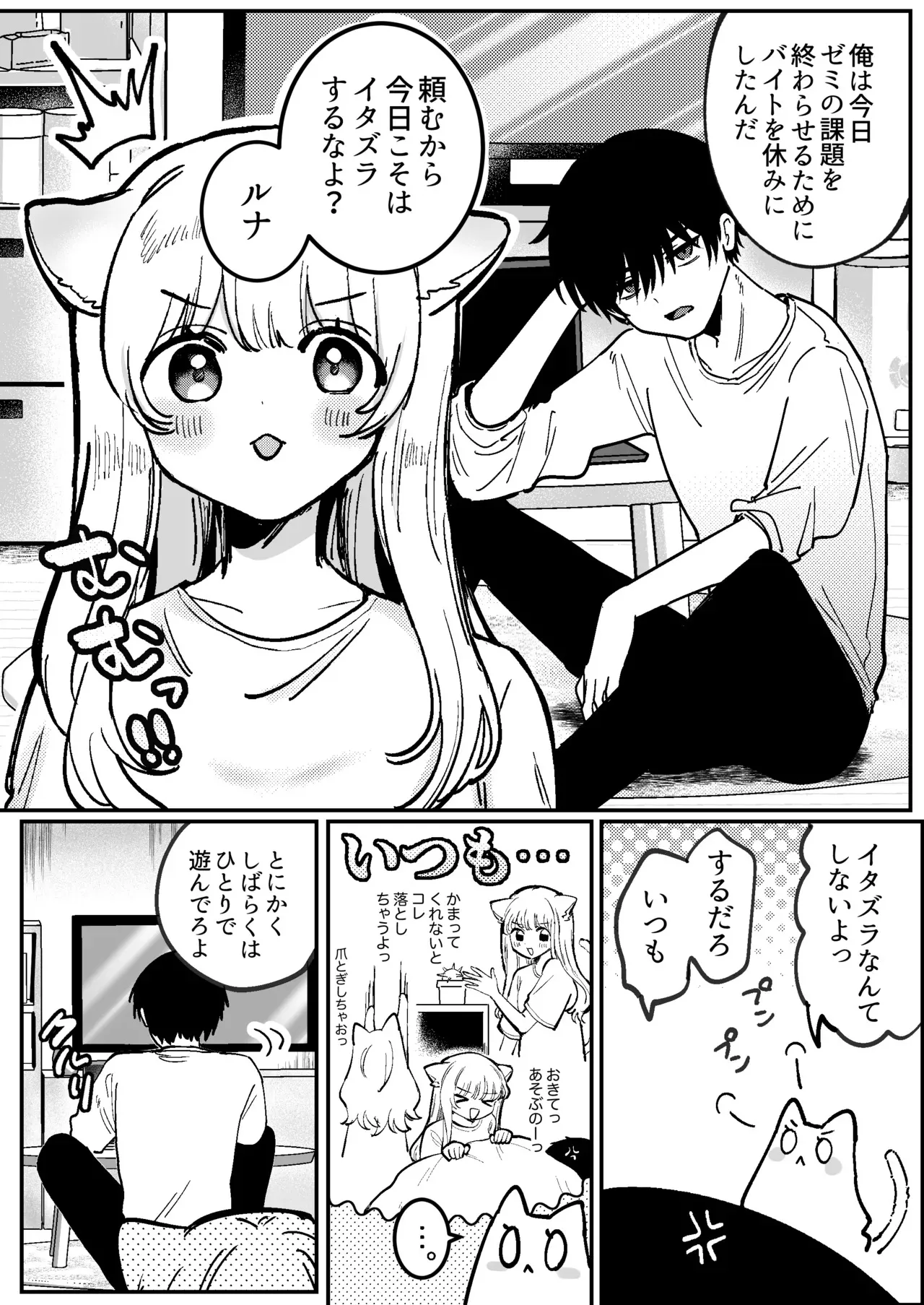 [ドメスティックうさちゃんズ] かいぬしにクリいっぱいお仕置きされちゃうっ2 [DL版]_4