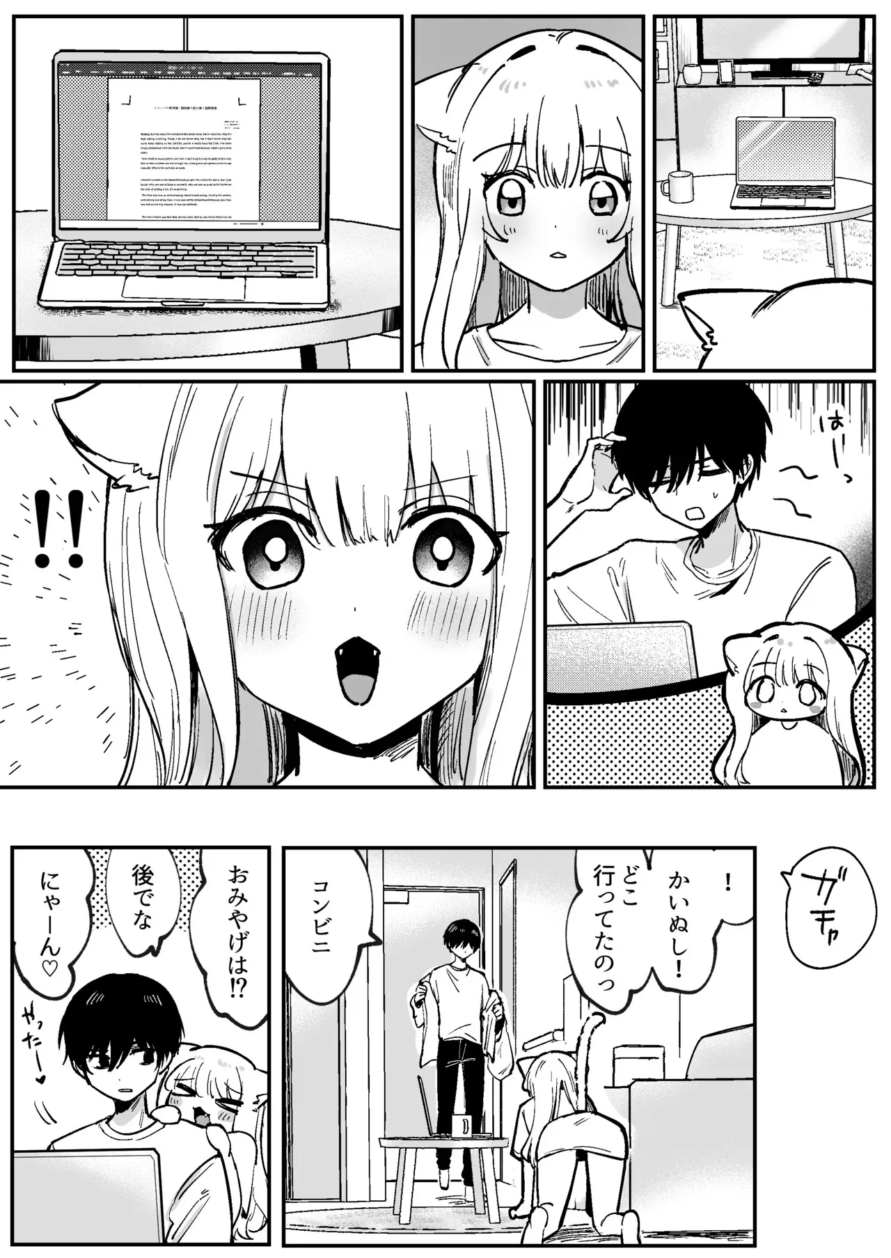 [ドメスティックうさちゃんズ] かいぬしにクリいっぱいお仕置きされちゃうっ2 [DL版]_6