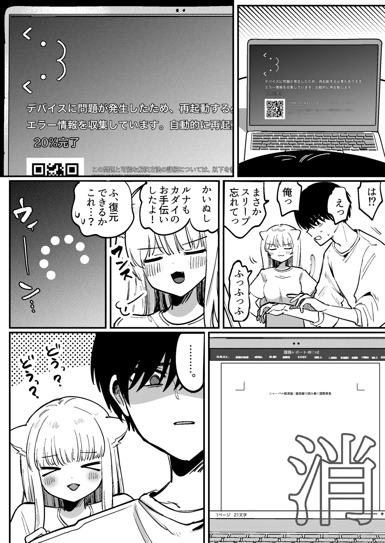 [ドメスティックうさちゃんズ] かいぬしにクリいっぱいお仕置きされちゃうっ2 [DL版]_7