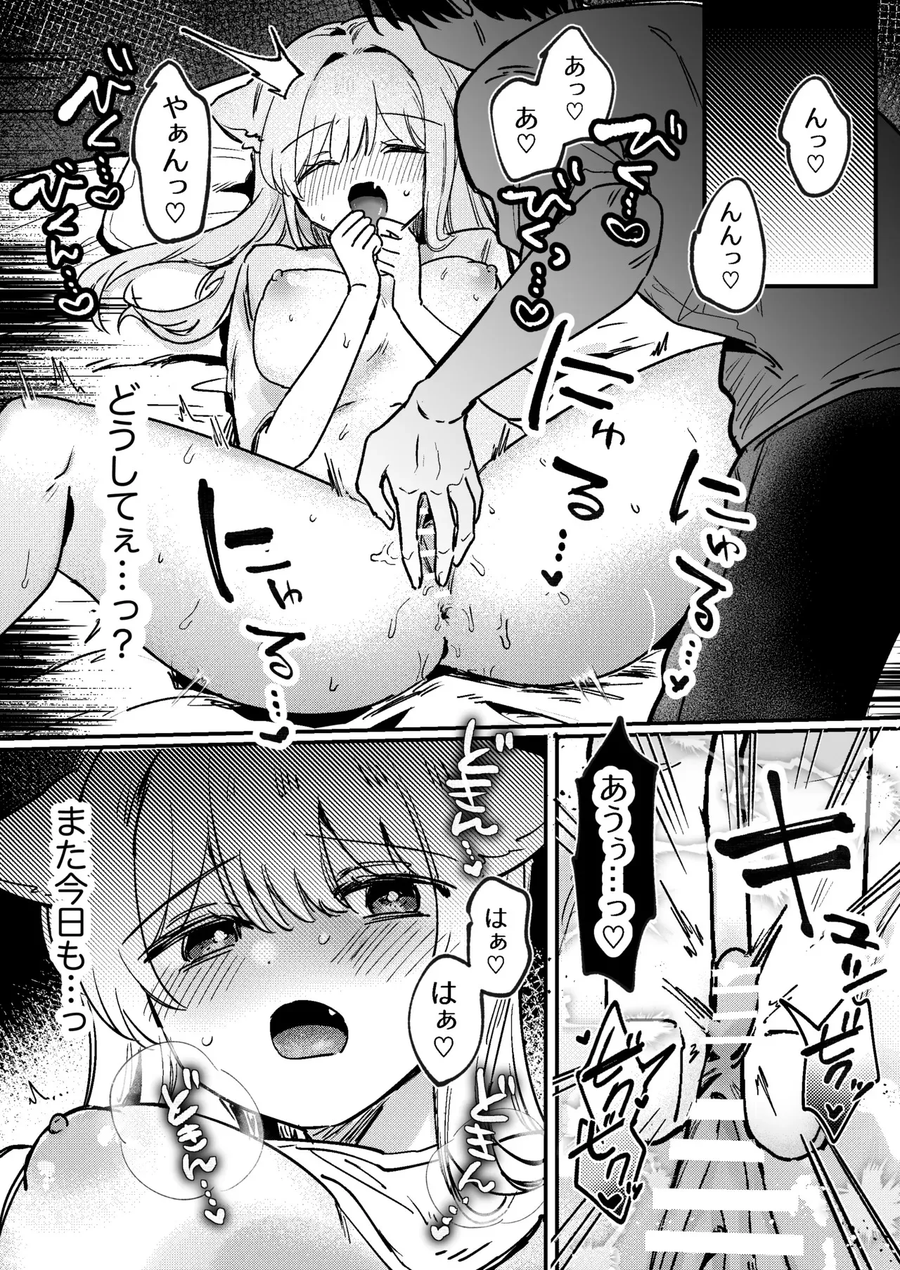 [ドメスティックうさちゃんズ] かいぬしにクリいっぱいお仕置きされちゃうっ2 [DL版]_9